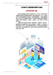 中機(jī)車(chē)輛技術(shù)服務(wù)中心的技術(shù)轉(zhuǎn)讓 機(jī)遇與挑戰(zhàn)